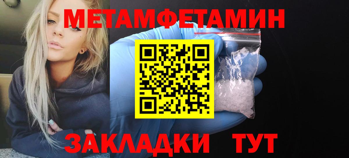 Мефедрон Ангарск
