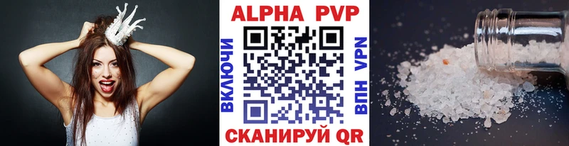 цены наркотик Ангарск Alpha-PVP VHQ