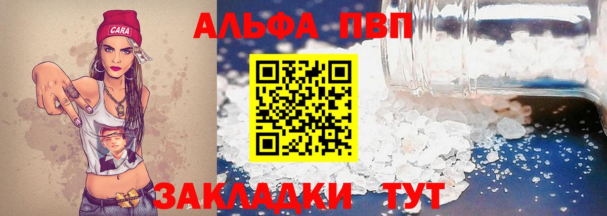 Alfa_PVP Соль Ангарск