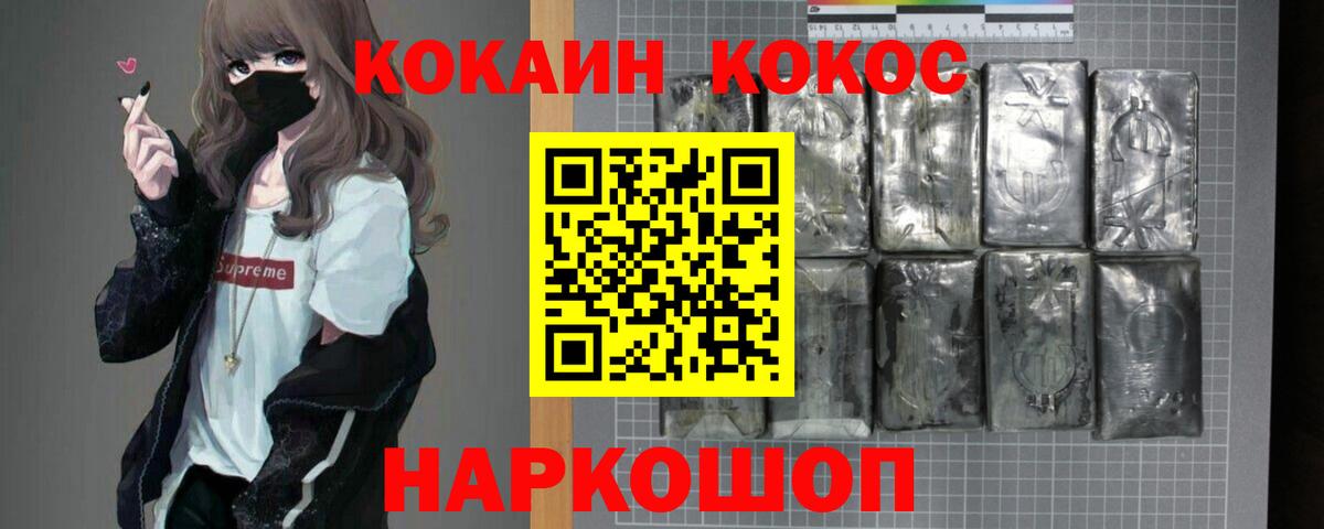 COCAIN FishScale  Вход с VPN  Ангарск  КОКАИН Эквадор 
