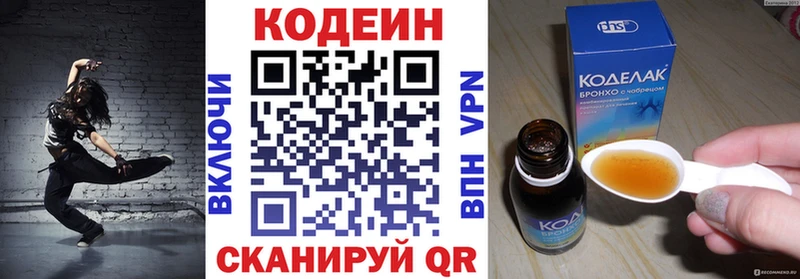 Кодеин напиток Lean (лин)  Ангарск 