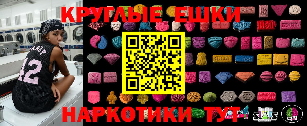 Ангарск  блэк спрут ONION  Ecstasy  Вход с VPN  Ecstasy таблы 