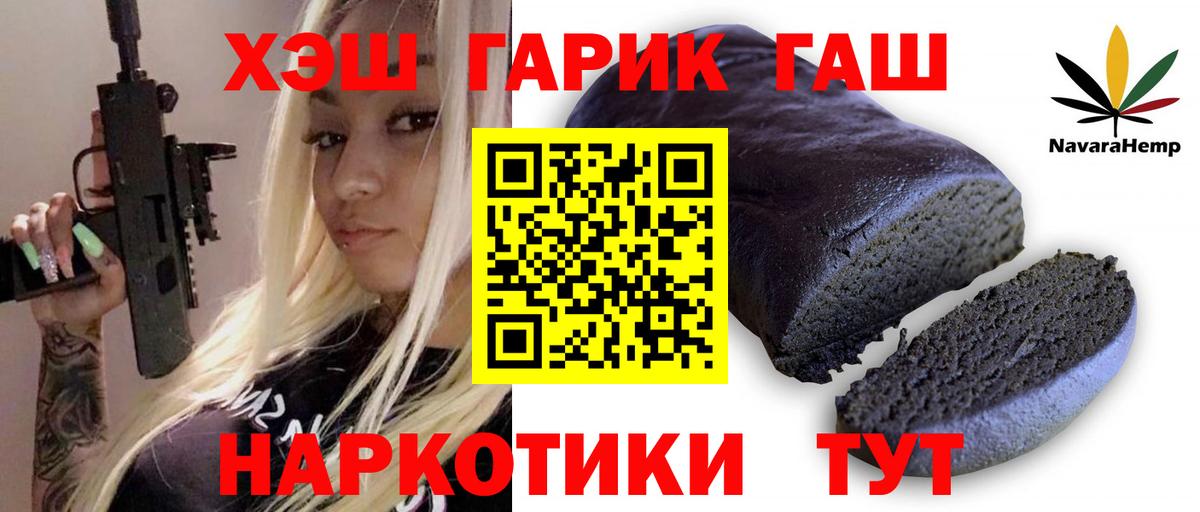 Ангарск  Гашиш hashish  ГАШИШ Изолятор  цена наркотик  Вход с VPN 