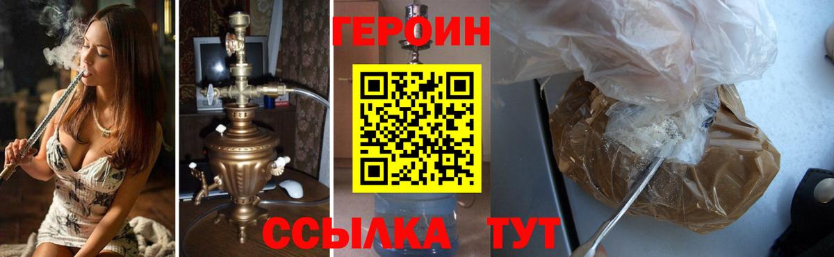 Ангарск  ГЕРОИН  Вход с VPN  Героин Афган 
