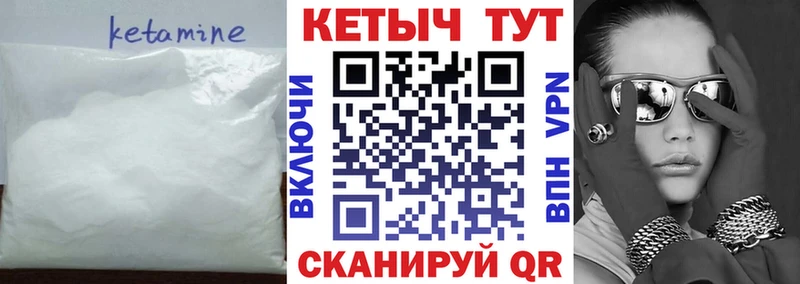 Кетамин VHQ  купить наркоту  Ангарск 