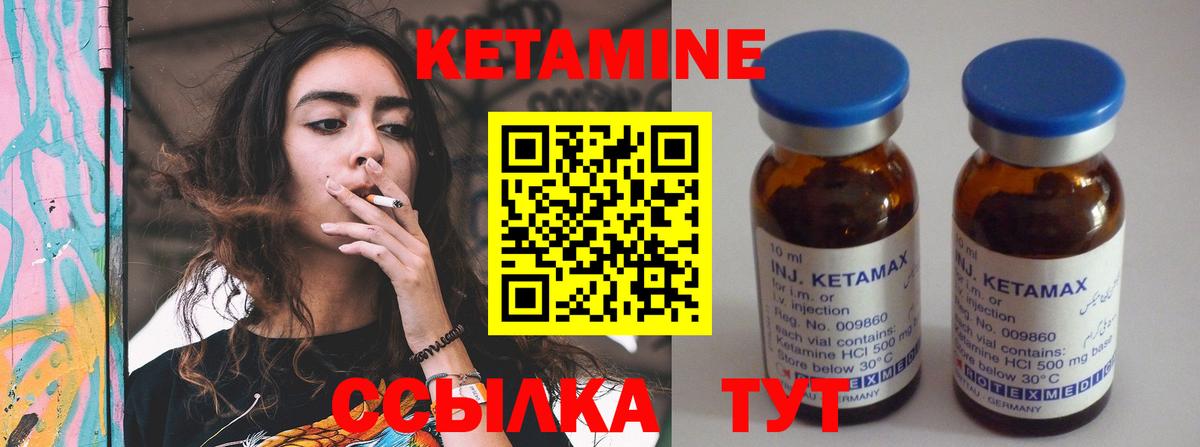 Кетамин ketamine  Вход с VPN  Кетамин ketamine  Ангарск 