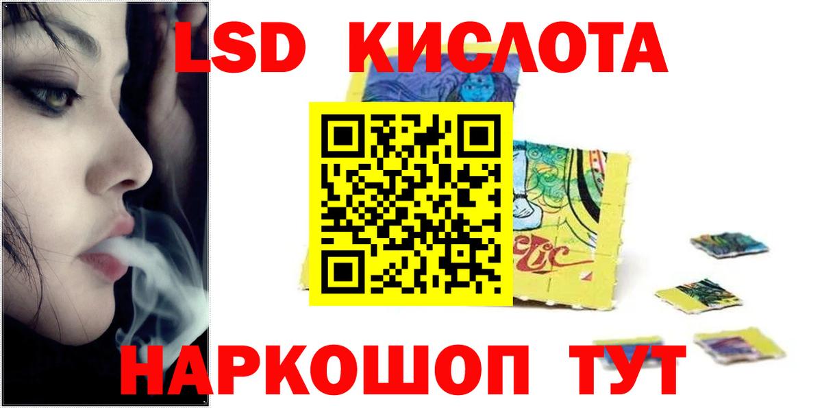 Ангарск  LSD-25 экстази ecstasy  Вход с VPN  LSD-25 экстази ecstasy 