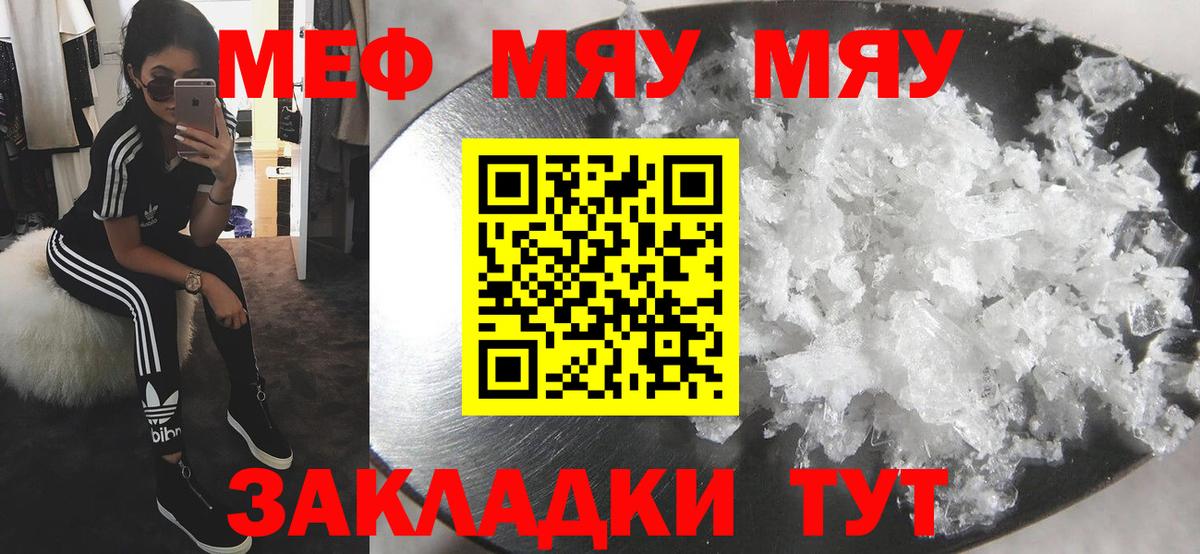 Ангарск  Меф мука  Вход с VPN 