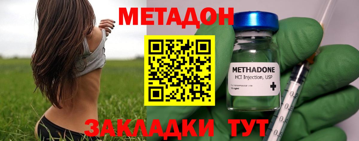 Ангарск  Метадон methadone  Вход с VPN 
