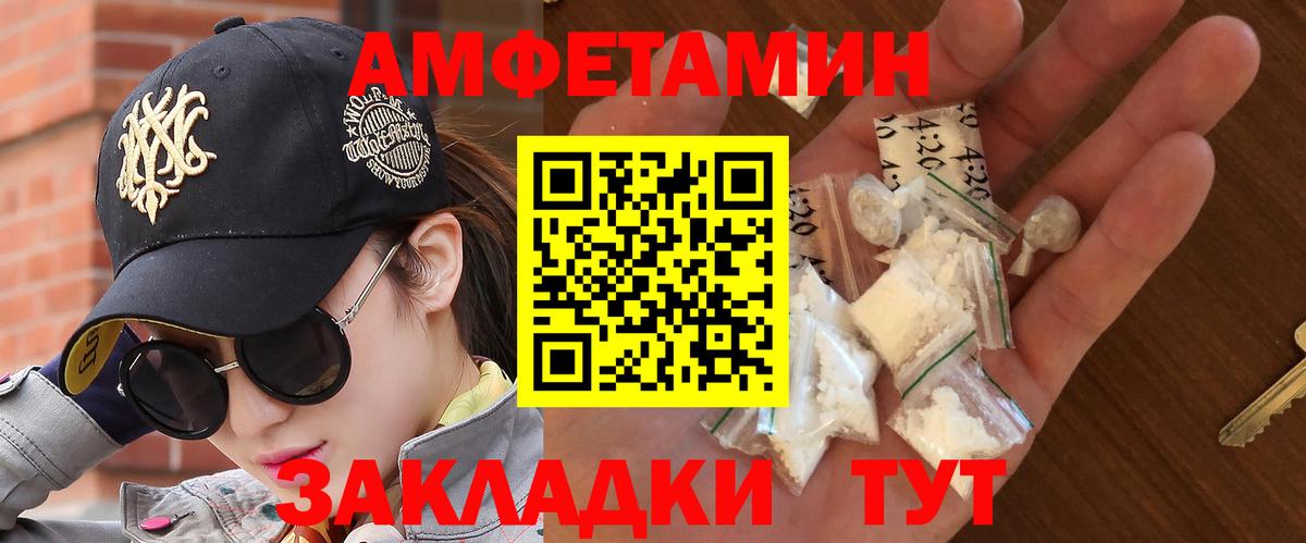 Ангарск  МЕТАМФЕТАМИН мет  Вход с VPN 