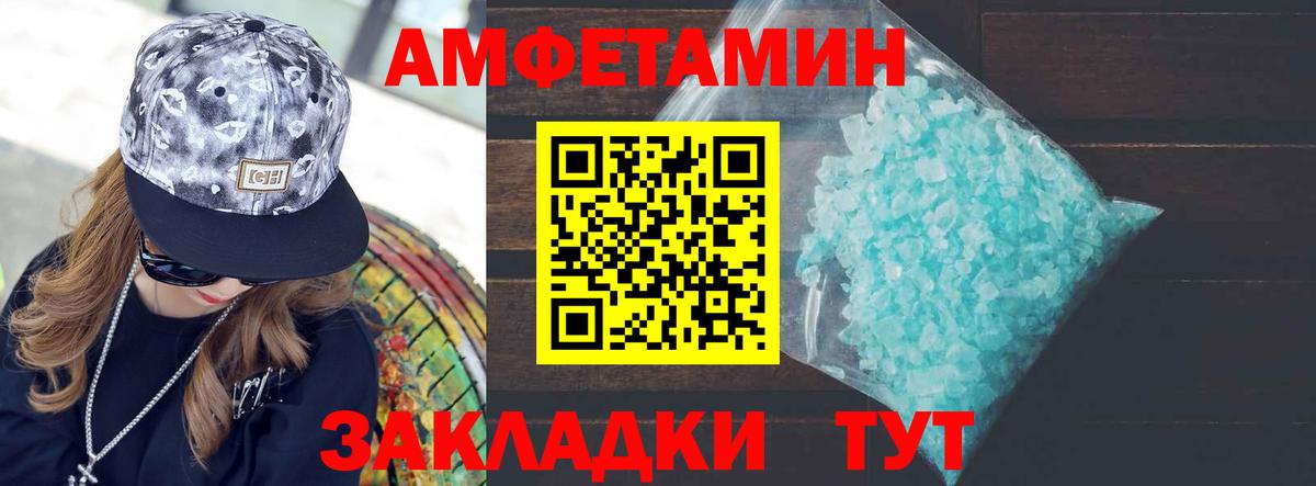 МЕТАМФЕТАМИН мет Ангарск