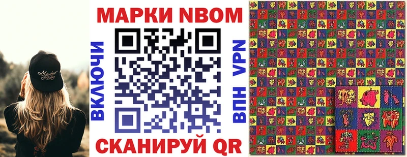 Наркотические марки 1,8мг  ОМГ ОМГ ONION  Ангарск 