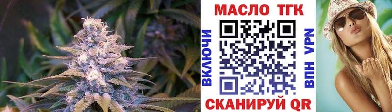 купить наркотики цена Ангарск Дистиллят ТГК вейп