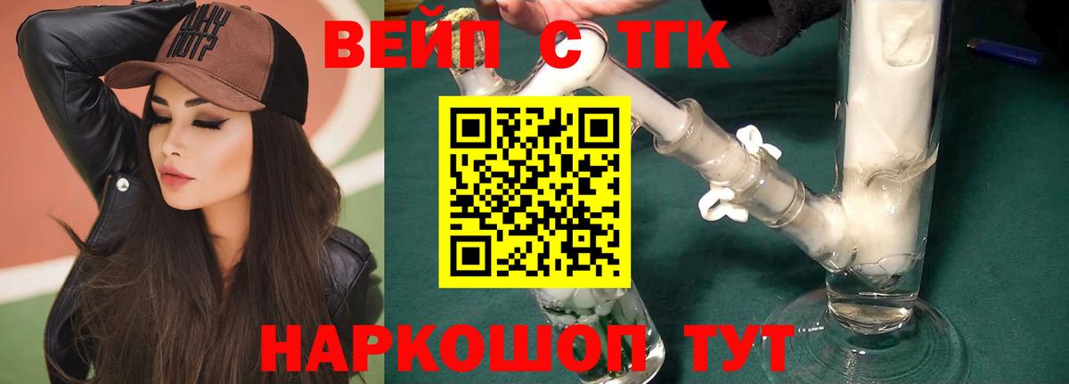 купить закладку  Дистиллят ТГК концентрат  Вход с VPN  Ангарск 